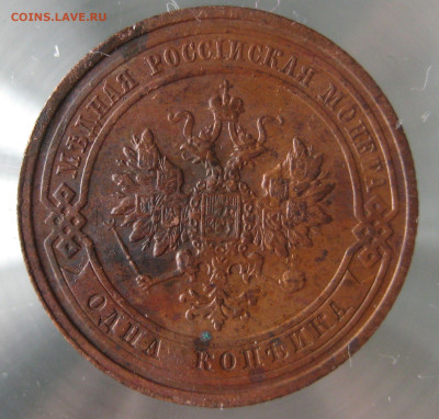 1 коп 1910г. - IMG_0013.JPG