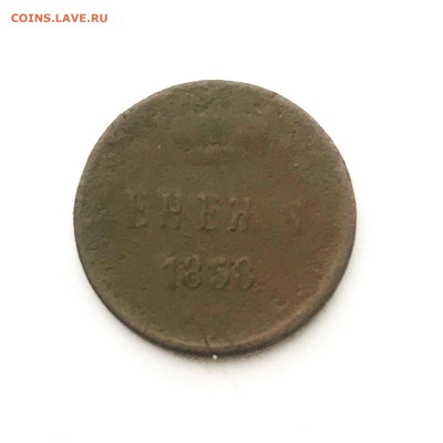Денежка 1858г   (112) 14.01 - DbcH70n5qS8