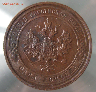 1 коп 1912г. - IMG_0009.JPG