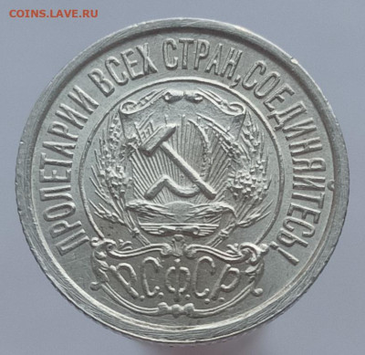 15 копеек 1923 г. - 15-23-2