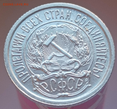 10 копеек 1923 года и 15 копеек 1927 года - 10-23-2