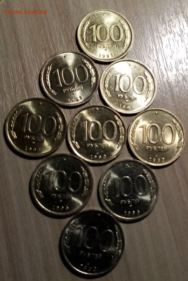 100 руб 1993 г ( ммд ) ярк.штемп.блеск - 9 шт до 17.01 - ц1