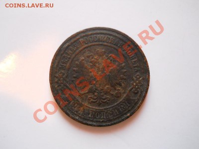 2 Копейки 1904 Года (СПБ). Окончание в 20.45, 14.01.2012. - 6