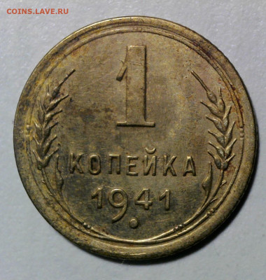 1 копейка 1940 года шт? - WIN_20240112_17_38_50_Pro