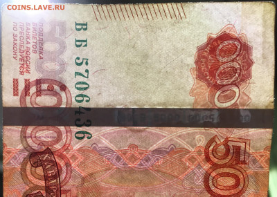 5000 рублей 2010, брак? - IMG_1432.JPG