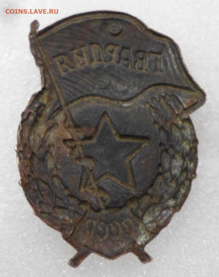 Знак Гвардия з-д Победа ДВА клейма до 12.01 - SAM_0432.JPG