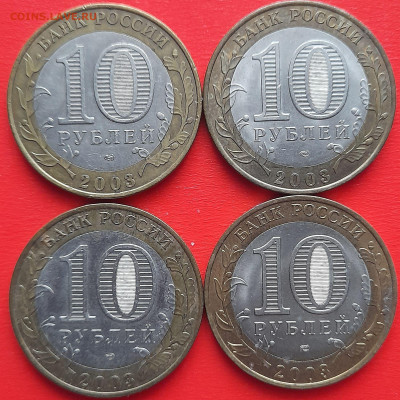 10 руб. «Псков» СПМД – 4 шт.– до 22:00, 18.01.24 - 15-2