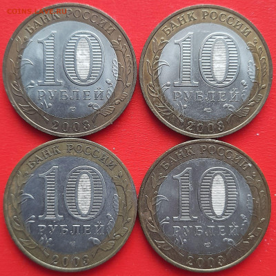 10 руб. «Муром» СПМД – 4 шт.– до 22:00, 18.01.24 - 16-2