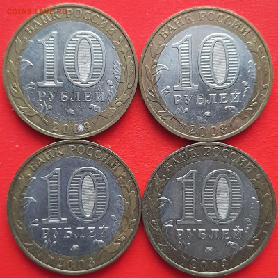 10 руб. «Дорогобуж» ММД – 4 шт.– до 22:00, 18.01.24 - 17-2