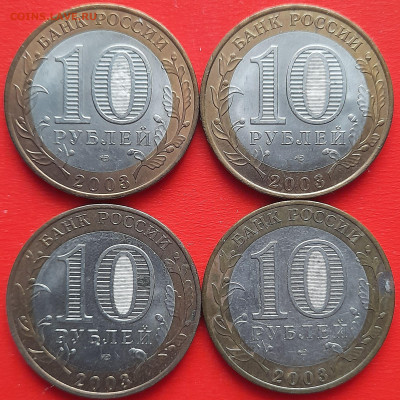 10 руб. «Касимов» СПМД – 4 шт.– до 22:00, 18.01.24 - 18-2