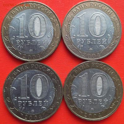 10 руб. «Ряжск» ММД – 4 шт.– до 22:00, 18.01.24 - 20-2