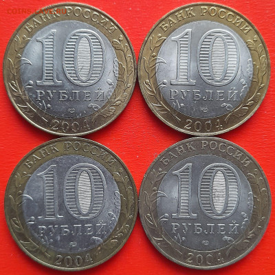 10 руб. «Кемь» СПМД – 4 шт.– до 22:00, 18.01.24 - 21-2