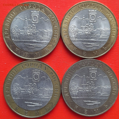 10 руб. «Кемь» СПМД – 4 шт.– до 22:00, 18.01.24 - 21-1