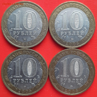 10 руб. «Калининград» ММД – 4 шт.– до 22:00, 18.01.24 - 24-2