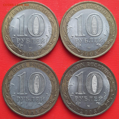 10 руб. «Казань» СПМД – 4 шт.– до 22:00, 18.01.24 - 25-2