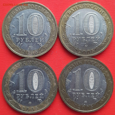 10 руб. «Мценск» ММД – 4 шт.– до 22:00, 18.01.24 - 26-2