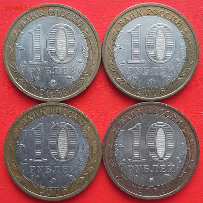 10 руб. «Каргополь» ММД – 4 шт.– до 22:00, 18.01.24 - 40-2