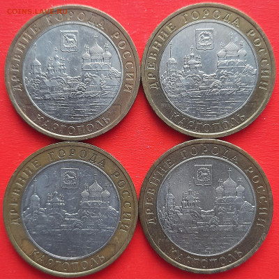10 руб. «Каргополь» ММД – 4 шт.– до 22:00, 18.01.24 - 40-1