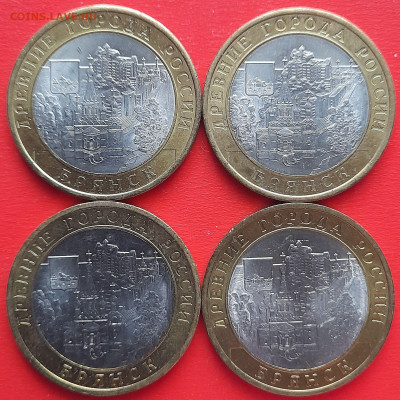 10 руб. «Брянск» СПМД – 4 шт.– до 22:00, 18.01.24 - 86-1