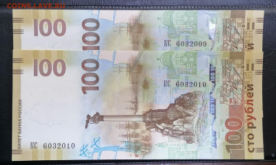 Поиск и показ банкнот с определёнными номерами. - IMG_20240112_220148