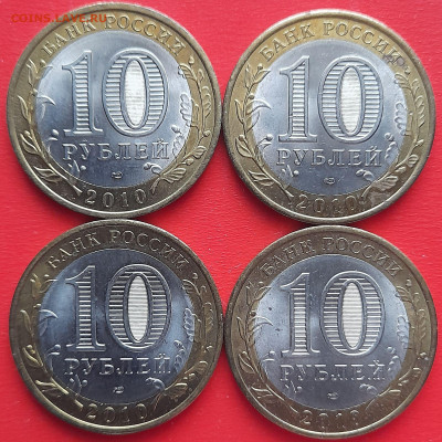 10 руб. «Юрьевец» СПМД – 4 шт.– до 22:00, 18.01.24 - 87-2
