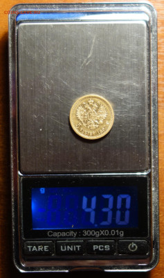 5 руб 1897г До завтра 13.01.2024 в 22-00 - 5р 1897 вес.JPG