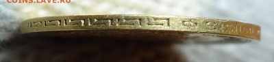 5 руб 1901г ФЗ До завтра 13.01.2024 в 22-00 - 5р 1901 ФЗ гурт.JPG
