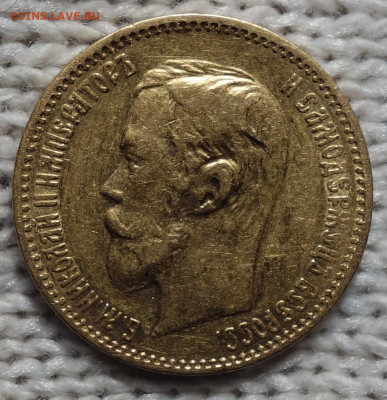 5 руб 1901г ФЗ До завтра 13.01.2024 в 22-00 - 5р 1901 ФЗ аверс.JPG