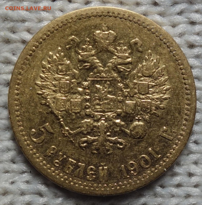 5 руб 1901г ФЗ До завтра 13.01.2024 в 22-00 - 5р 1901 ФЗ реверс.JPG