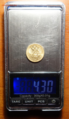 5 руб 1902г До завтра 13.01.2024 в 22-00 - 5р 1902 вес.JPG