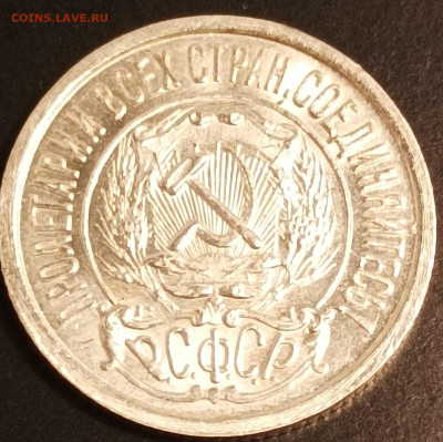 10 копеек 1923 года и 15 копеек 1927 года - 10-22-2