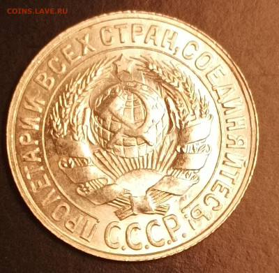 10 копеек 1923 года и 15 копеек 1927 года - 15-27 -1