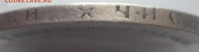 50 копеек 1897г.*до 22-00.16.01.24 г. мск - P1480583.JPG