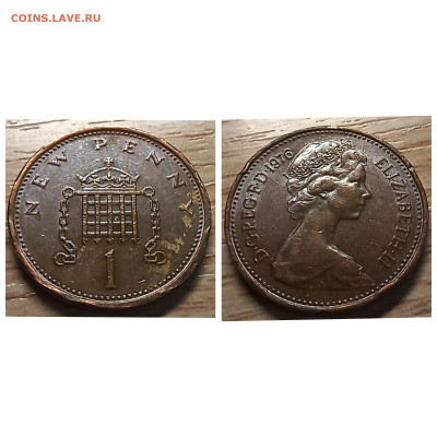Великобритания 1 пенни 1976 до 18.01.24 - 1р 1976
