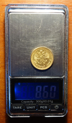 10 руб 1899г АГ До завтра 13.01.2024 в 22-00 - 10р 1899 АГ вес.JPG