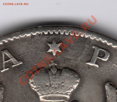 1 рубль 1822г СПБ ПД - до 22.00мск 8.01.12г - img194