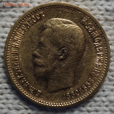 10 руб 1899г ФЗ До завтра 13.01.2024 в 22-00 - 10р 1899 ФЗ аверс.JPG