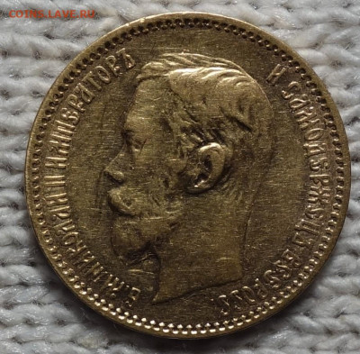 10 руб 1900г До завтра 13.01.2024 в 22-00 - 5р 1900 аверс.JPG