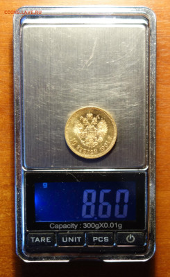 10 руб 1901г АР До завтра 13.01.2024 в 22-00 - 10р 1901 АР вес.JPG
