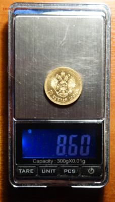 10 руб 1901г ФЗ До завтра 13.01.2024 в 22-00 - 10р 1901 ФЗ вес.JPG
