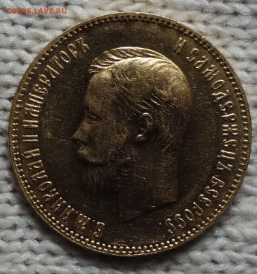 10 руб 1901г ФЗ До завтра 13.01.2024 в 22-00 - 10р 1901 ФЗ аверс.JPG