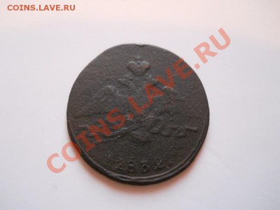 Массон. 1 Копейка 1832 (СМ). Окончание в 21.05, 14.01.2012. - 14