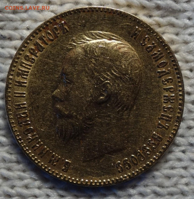 10 руб 1900г До завтра 13.01.2024 в 22-00 - 10р 1900 аверс.JPG