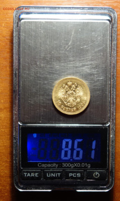 10 руб 1903г До завтра 13.01.2024 в 22-00 - 10р 1903 вес.JPG