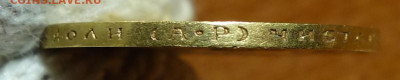 10 руб 1903г До завтра 13.01.2024 в 22-00 - 10р 1903 гурт.JPG