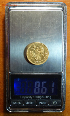 10 руб 1911г До завтра 13.01.2024 в 22-00 - 10р 1911 вес.JPG
