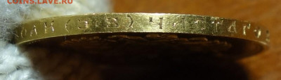 10 руб 1911г До завтра 13.01.2024 в 22-00 - 10р 1911 гурт.JPG