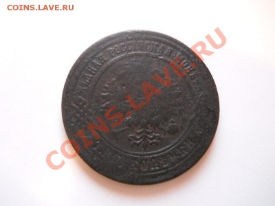 3 Копейки 1875 Года (ЕМ). Окончание в 21.20, 14.01.2012. - 20