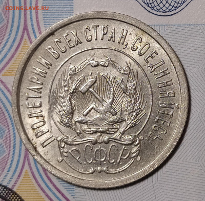 20 копеек 1923 до 16.01 22-10 мск - 20-23-3