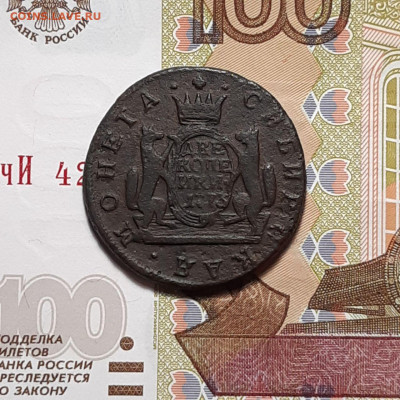 2 копейки 1773 КМ (сибирская) до 19.01.24 (пятница) 22.00 - photo_2024-01-13_03-16-31